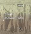 Imago provinciarum Imago provinciarum