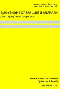 Difuzione operacije i aparati, II deo - Difuzione Operacije