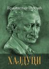 Hajduci Hajduci