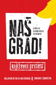 Naš grad! - književni protest