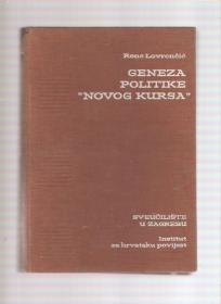Geneza politike 