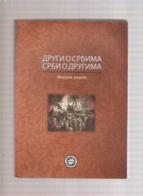 Drugi o Srbima, Srbi o drugima zbornik radova 
