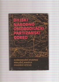 Diljski NOB partizanski odred 
