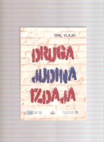 Druga Judina izdaja 