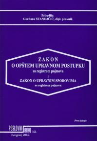 Zakon o opštem upravnom postupku + CD sa registrom pojmova i Zakonom o upravnim sporovima