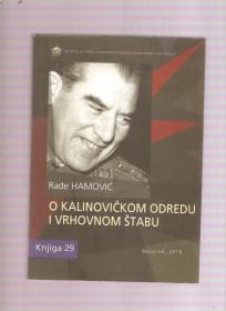 O Kalinovačkom odredu i Vrhovnom štabu 