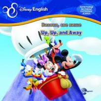 Disney English početnice - Visoko, sve više!