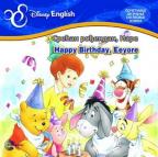 Disney English početnice - Srećan rođendan, lare!