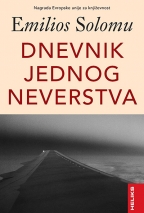 Dnevnik jednog neverstva