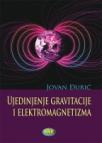 Ujedinjenje gravitacije i elektrona