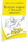 Kultura kafane u ogledalu štampe