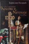 Кроз историју Косова и Метохије од VI XXI века 