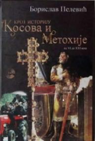 Кроз историју Косова и Метохије од VI XXI века 