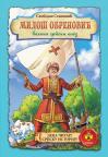 Miloš Obrenović, veliki srpski knez Miloš Obrenović, veliki srpski knez