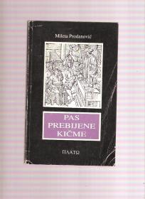 Pas prebijene kičme 