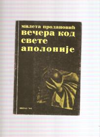 Večera kod Svete Apolonije