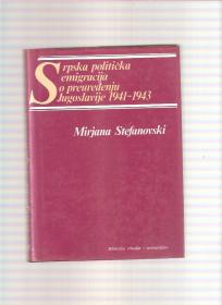 Srpska politička emigracija o preuređenju Jugoslavije 1941-1943 