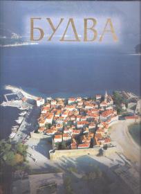 Budva nonografija