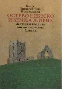 Ostrvo nebesko i zemlja živih: kad je Engleska bila pravoslavna