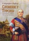 Sloveni u Turskoj - Kneževina Srbija - Istorija Miloša