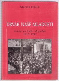 Drvar naše mladosti