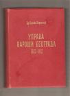 Uprava varoši Beograda 1820-1912