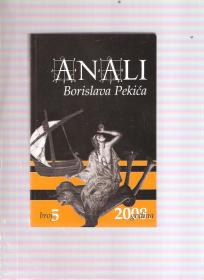 Anali Borislava Pekića 5/2008 