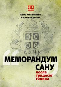 Memorandum SANU