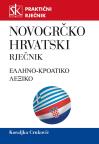 Novogrčko-hrvatski praktični rječnik
