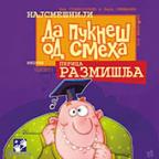 Da pukneš od smeha : Perica razmišlja Da pukneš od smeha : Perica razmišlja