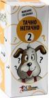 Tačno - netačno 2 Tačno - netačno 2