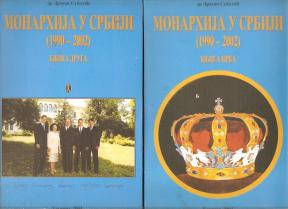 Monarhija u Srbiji  1-2 (1990-2002)