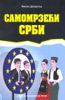 Samomrzeći Srbi: srpski identitet u 21. veku