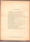 Službeni list za 1948 godinu ukoričeni brojevi od januara do jula 1948g 