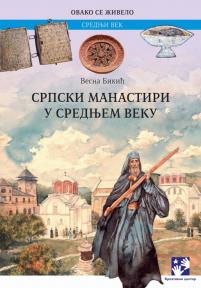 Srpski manastiri u srednjem veku