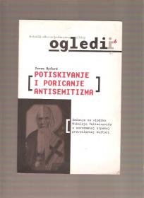 Potiskivanje i poricanje antisemitizma-Sećanje na vladiku Nikolaja Velimirovića 