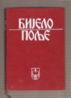 Bijelo Polje monografija