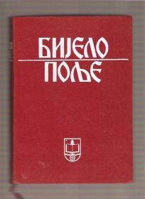 Bijelo Polje monografija