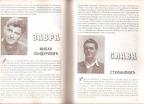 FK Mačva Dve zlatne godine 1951/1952 