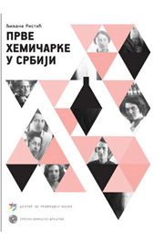 Prve hemičarke u Srbiji Prve hemičarke u Srbiji