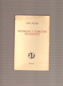 Mudrost i zablude filozofije