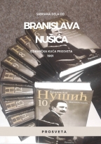 Sabrana dela od Branislava Nušića - pripovetke jednog kaplara, knjiga 15