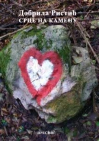 Srce na kamenu