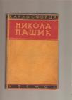 Nikola Pašić - i ujedinjenje Jugoslovena