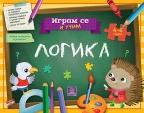 Igram se i učim: logika Igram se i učim: logika