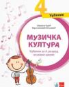 Muzička kultura 4, udžbenik Muzička kultura 4, udžbenik