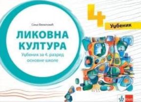 Likovna kultura 4, udžbenik za četvrti razred