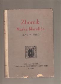 Zbornik Marka Marulića 1450-1950 