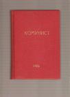 Časopis Komunist komplet 1951g - januar - septembar