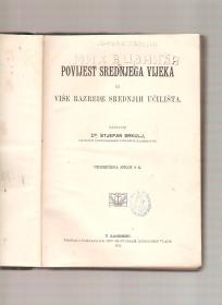 Povijest srednjega vijeka -  1912g  -Za više razrede srednjih škola